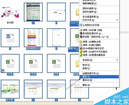 excel如何快捷有效地批量删除文件?