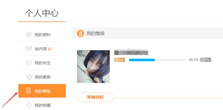 斗鱼TV用户账号等级有什么用?