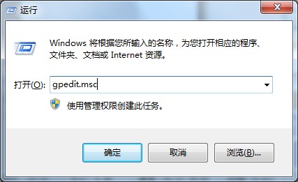 Win7系统打开注册表提示注册表编辑器已被管理员或恶意代码禁用