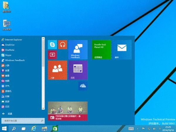 win10为什么这么火？ 简单评论一下Windows 10是一个什么样的系统