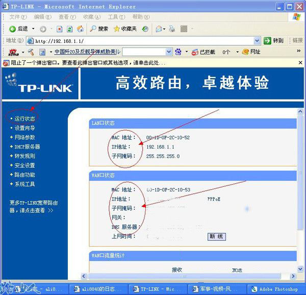 tplink wan口状态无显示的解决方法