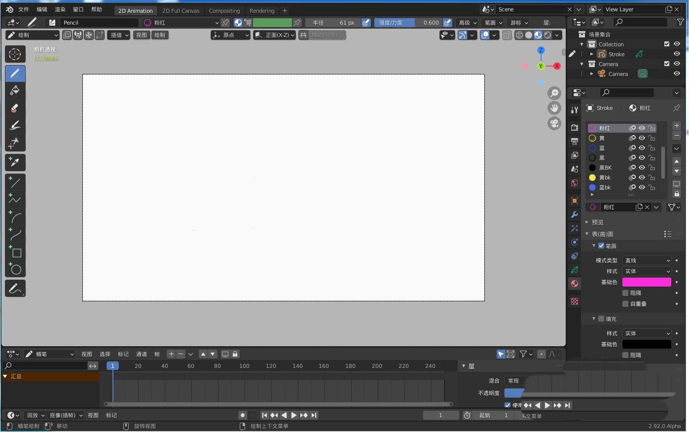 blender怎么快速画一把剪刀2D简图模型?