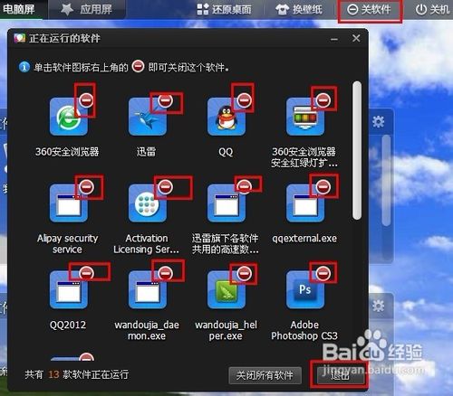 360安全桌面怎么用？360安全桌面使用方法及功能介绍