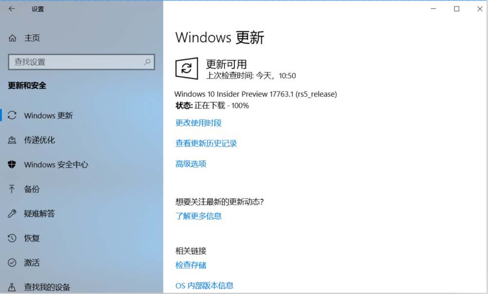 Win10预览版17760怎么手动升级至17763版?
