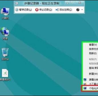 Win8如何设置或取消恢复屏幕保护程序不提示输入登录密码