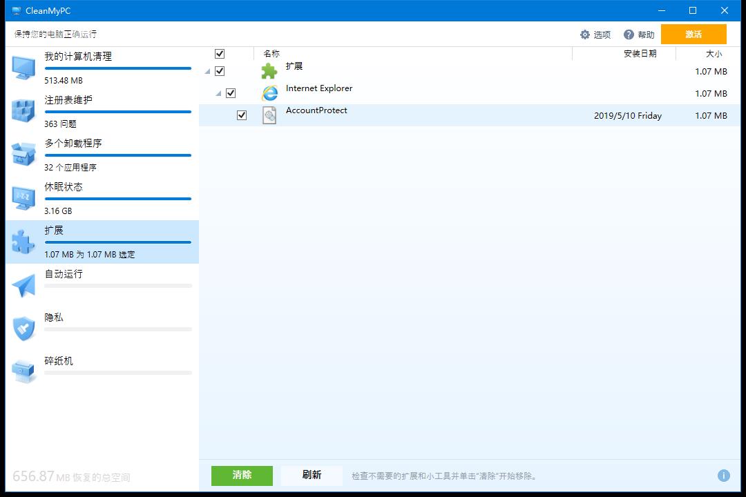 正版 CleanMyPC Win系统清理工具 许可证 仅需148元(终身永久激活)