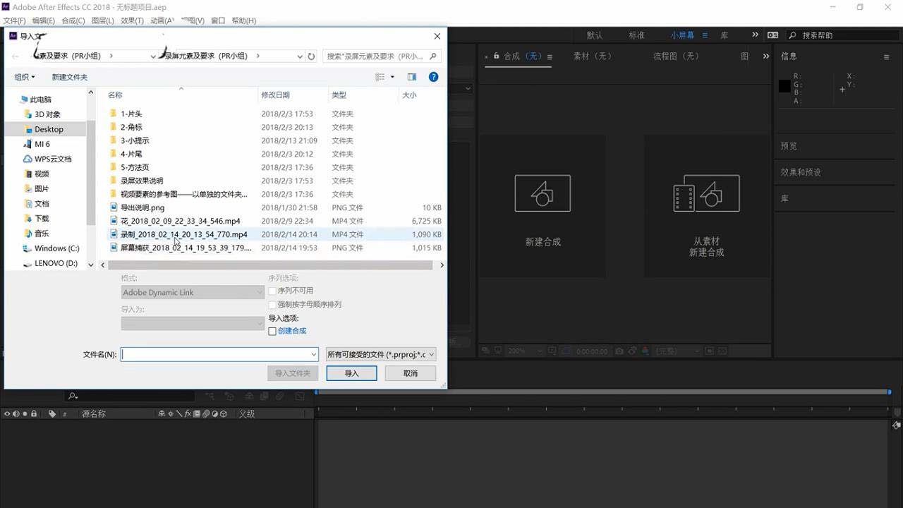 Ae文件怎么导出png序列? ae导出png序列的教程