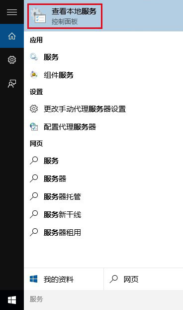 Win10商店还不能下载应用怎么办？