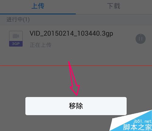 qq怎么上传文件到微云？传文件到QQ微云空间的方法