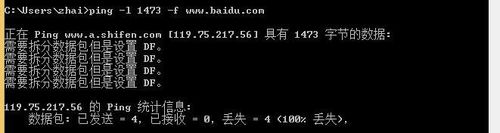 路由器mtu值怎么设置?mtu值最佳效果的设置方法