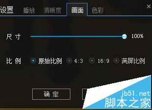 乐视网怎么设置看视频的时候自动跳过片头片尾?