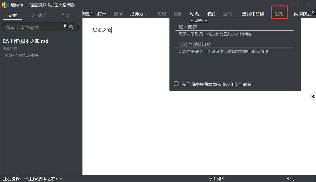 minidown迷你档怎么使用 minidown迷你档使用教程分享
