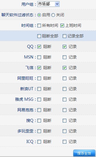 磊科全功能路由器上网行为管理配置指南[图文]