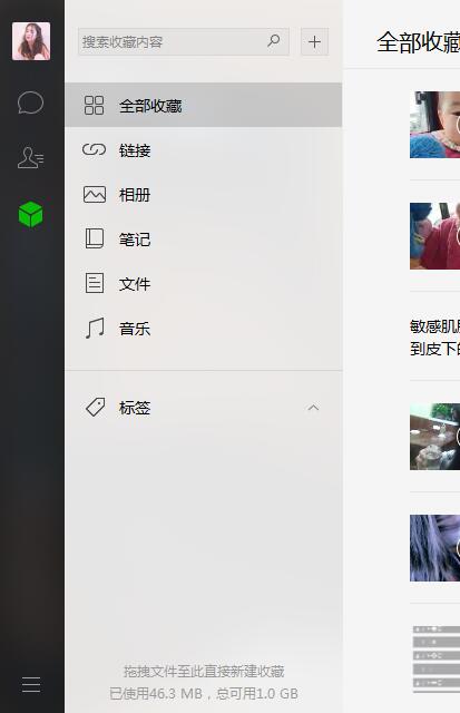 微信电脑版怎么发送收藏内容 微信电脑版发送收藏技巧