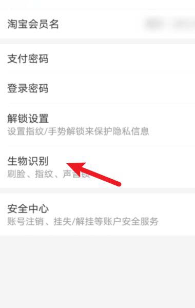 支付宝人脸识别如何关闭?