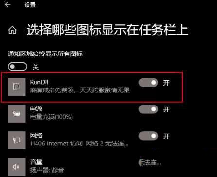 win10图标栏怎么总是显示广告怎么办?