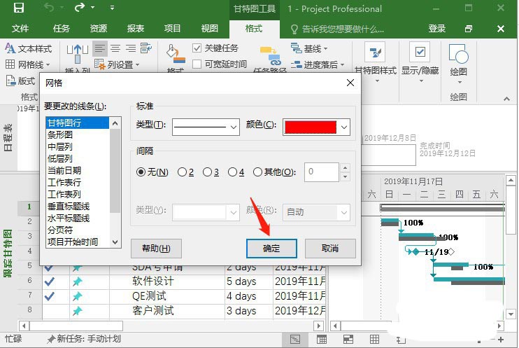 project网格线样式怎么自定义设置?