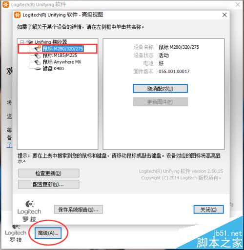 罗技无线鼠标接收器丢失怎么使用软件重新连接?
