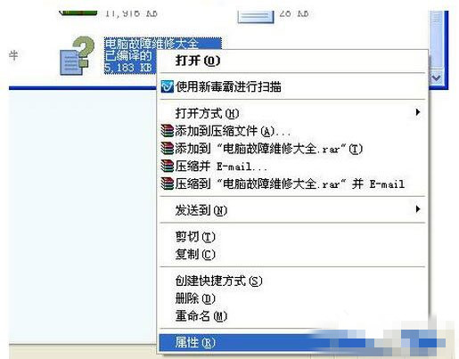 WinXP系统打不开CHM文件的快速解决办法