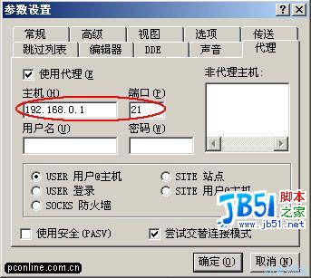 LeapFTP使用教程