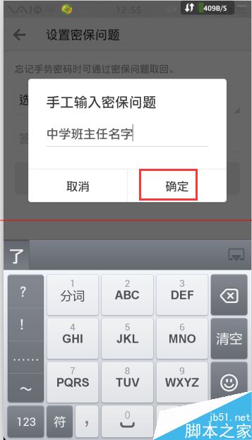 手机短信怎么设置手势密码？