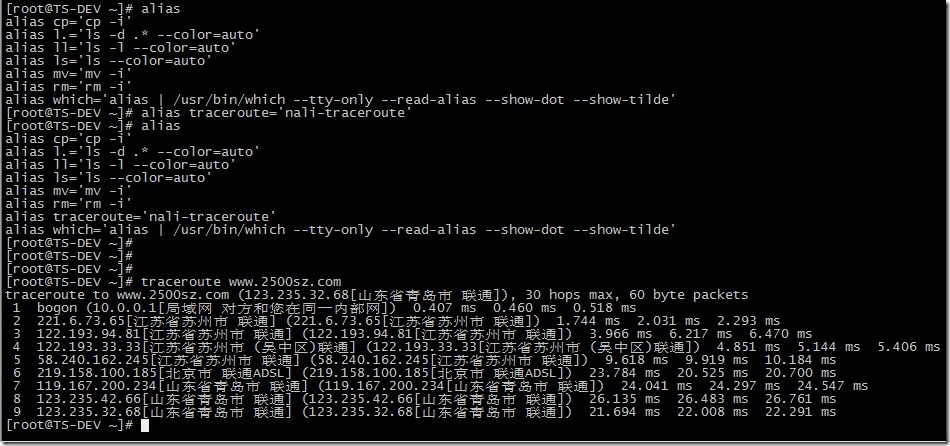 nali 一款linux下显示IP地理位置的小工具