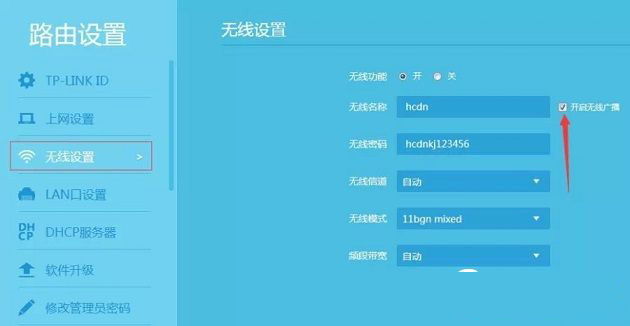 wifi信号怎样隐藏?路由器设置关闭SSID隐藏WiFi详细图文教程