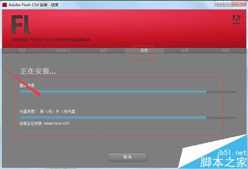Adobe Flash CS4怎么下载安装(内附下载)?