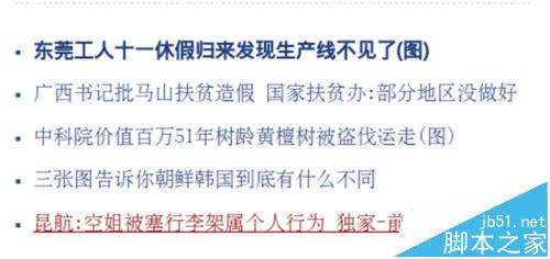 Ubuntu15.10怎么更改字体？Ubuntu15.10字体设置的方法