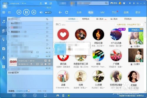 酷狗桌面写真在哪?怎么开启?