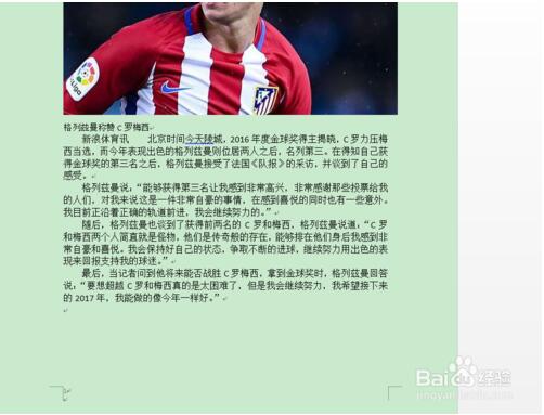 Word2016在文档中添加章节页码的方法