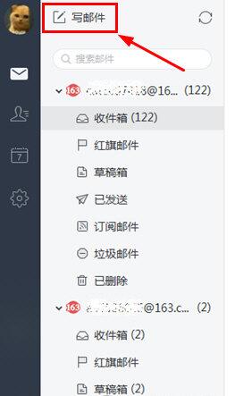 网易邮箱大师如何定时发送 定时发送邮件方法步骤详解