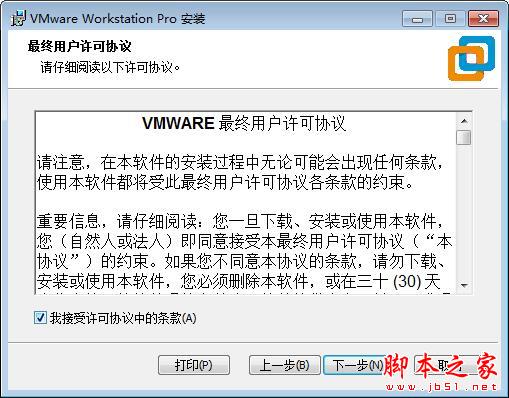 VMware Workstation Pro15虚拟机详细安装教程(附下载)
