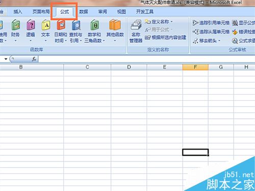 在EXCEL表格中怎么使用PRODUCT函数?