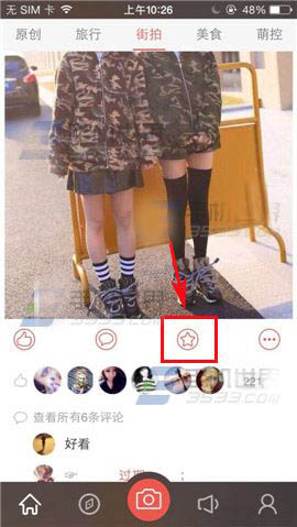 IN软件如何添加收藏? IN收藏街拍的方法