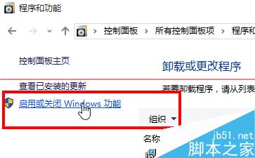 win10系统中vmware与hyper-v不兼容该怎么处理？