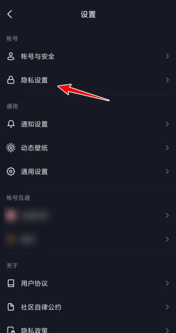 抖音如何不显示在他人浏览记录中?