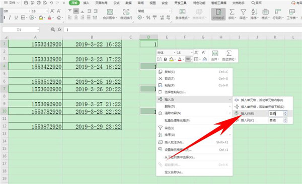 Excel中如何批量隔行插入空行