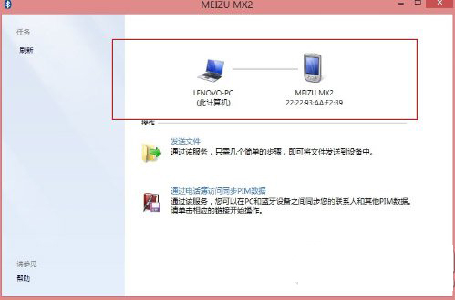 win8蓝牙脱机怎么办？Windows 8蓝牙鼠标/耳机/键盘脱机的原因解决方法