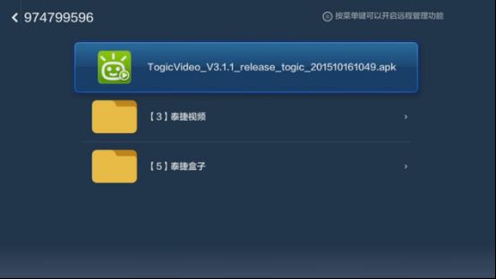 入手小米盒子3C必须学会这个技能  可看凤凰卫视、TVB