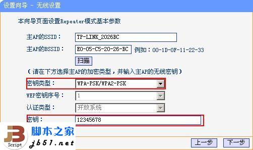 简单的几召搞定普联路由中继模式的方法