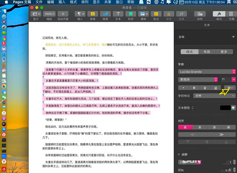 Pages文字底色怎么去掉? Pages去掉文字底色的技巧