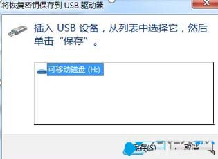 Win10中bitlocker给磁盘加密找不到tpm怎么办?