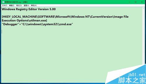 Win10锁屏界面的轻松使用怎么用其他程序替换?