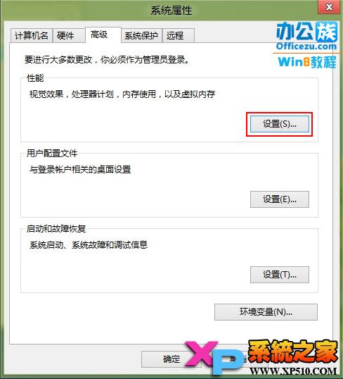 让Win8系统运行的更快在安装很多软件或玩游戏时不卡