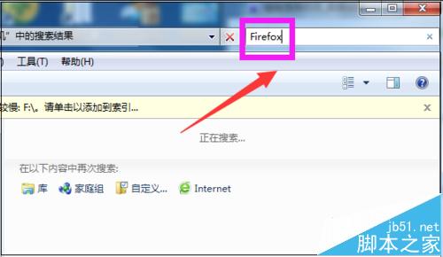 火狐浏览器桌面图标消失了该怎么找回?