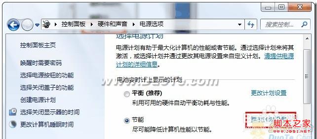 解决windows7系统不支持休眠(把休眠找回来)的方法