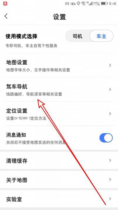 腾讯地图导航怎么自动转换日夜模式?