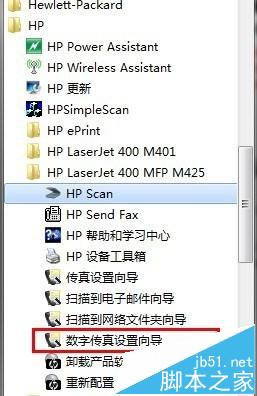 惠普M425一体机怎么接收传真?