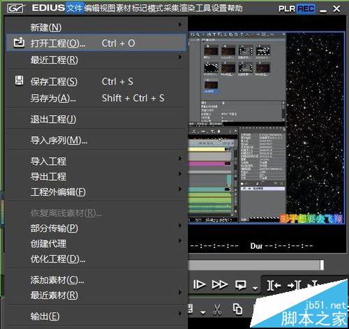 Edius怎么使用波纹剪切素材?